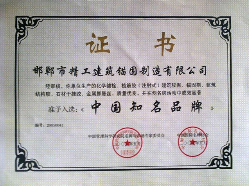 中國(guó)知名品牌